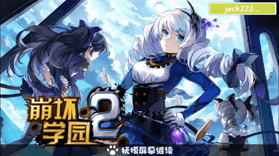 崩坏学院徽章那种好，崩坏学园2哪些徽章值得换-第3张图片-屿企游戏网