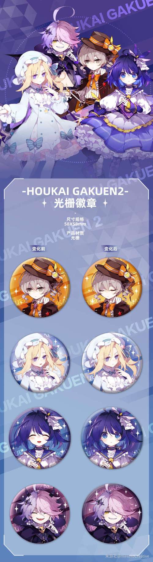 崩坏学院徽章那种好，崩坏学园2哪些徽章值得换-第4张图片-屿企游戏网