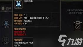 龙之谷世界祭祀加点技能图，龙之谷祭祀二转任务怎么做-第3张图片-屿企游戏网