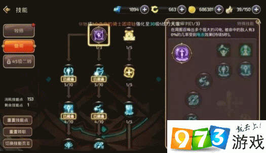 龙之谷世界祭祀加点技能图，龙之谷祭祀二转任务怎么做-第2张图片-屿企游戏网