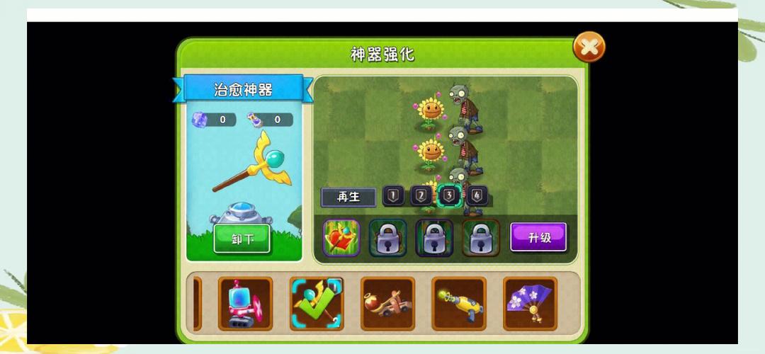 植物大战僵尸2植物神器_植物大战僵尸2植物神器排名-第2张图片-屿企游戏网