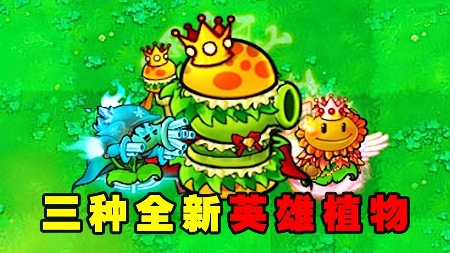 植物大战僵尸一的植物_植物大战僵尸一的植物和僵尸-第5张图片-屿企游戏网