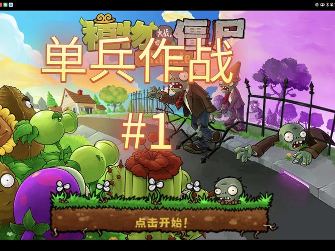 植物大战僵尸一的植物_植物大战僵尸一的植物和僵尸-第6张图片-屿企游戏网