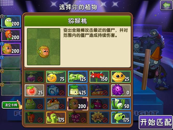 植物大战僵尸2好用的植物，植物大战僵尸2比较好用植物-第3张图片-屿企游戏网