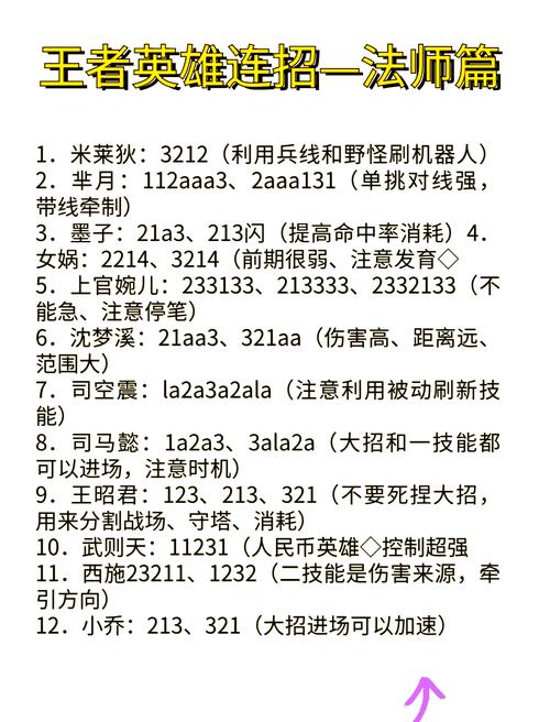 王者荣耀18级加点攻略_王者荣耀升到18级需要多少经验-第6张图片-屿企游戏网