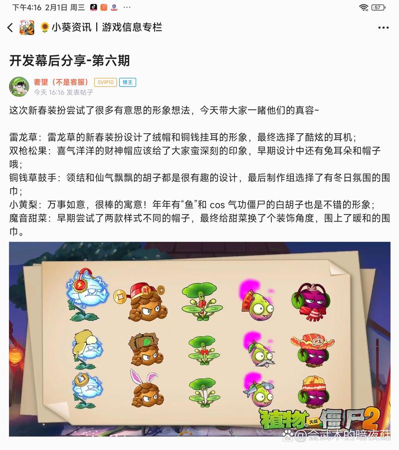 植物大战僵尸2抽奖技巧-植物大战僵尸2怎样增加抽中几率-第4张图片-屿企游戏网