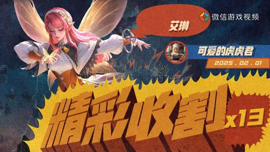 王者荣耀精灵之舞艾琳攻略_王者荣耀精灵之舞艾琳攻略大全-第1张图片-屿企游戏网