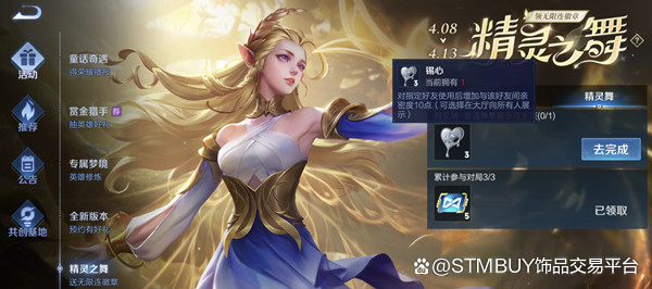 王者荣耀精灵之舞艾琳攻略_王者荣耀精灵之舞艾琳攻略大全-第4张图片-屿企游戏网