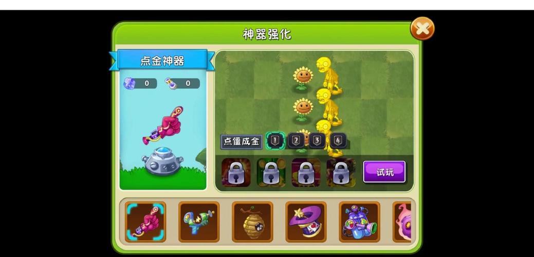 植物大战僵尸2刷金币攻略_植物大战僵尸2怎么刷金币比较多-第4张图片-屿企游戏网