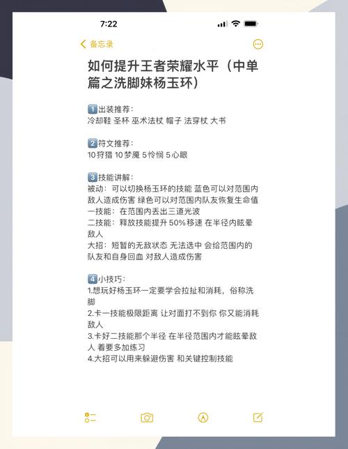王者荣耀高攻略-王者荣耀高端攻略-第4张图片-屿企游戏网
