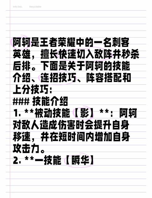 王者荣耀高攻略-王者荣耀高端攻略-第3张图片-屿企游戏网