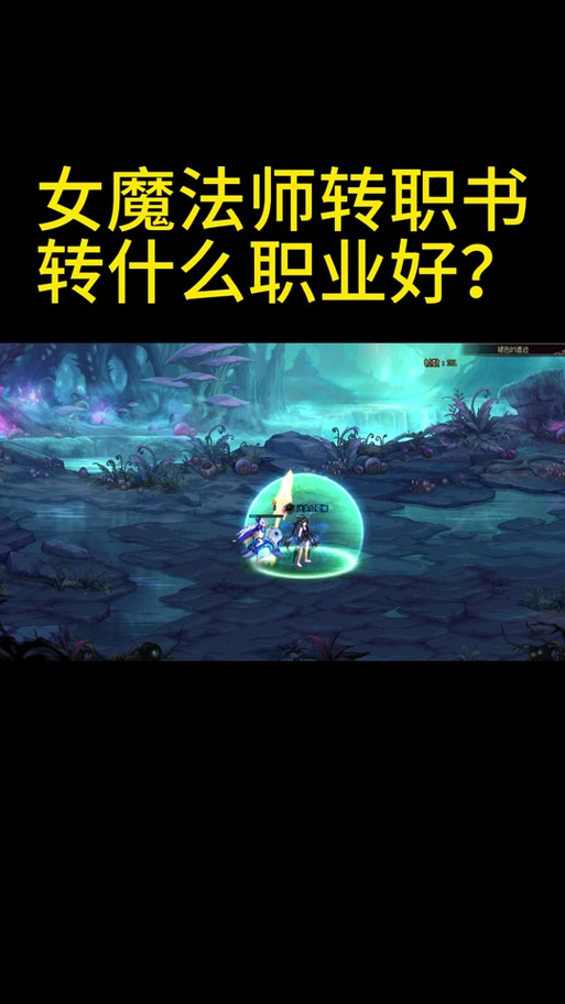 龙之谷世界怎么转职业_龙之谷世界吧-第3张图片-屿企游戏网