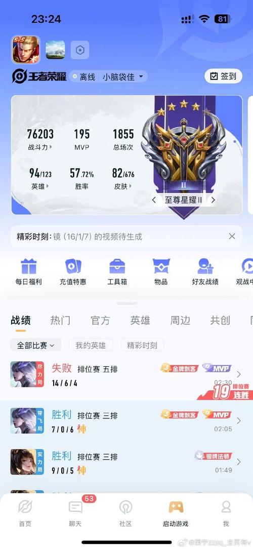 王者荣耀攻略投稿，怎么给王者官方投稿-第3张图片-屿企游戏网