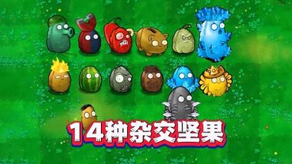 植物大战僵尸绷带坚果，植物大战僵尸绷带坚果有什么用-第5张图片-屿企游戏网
