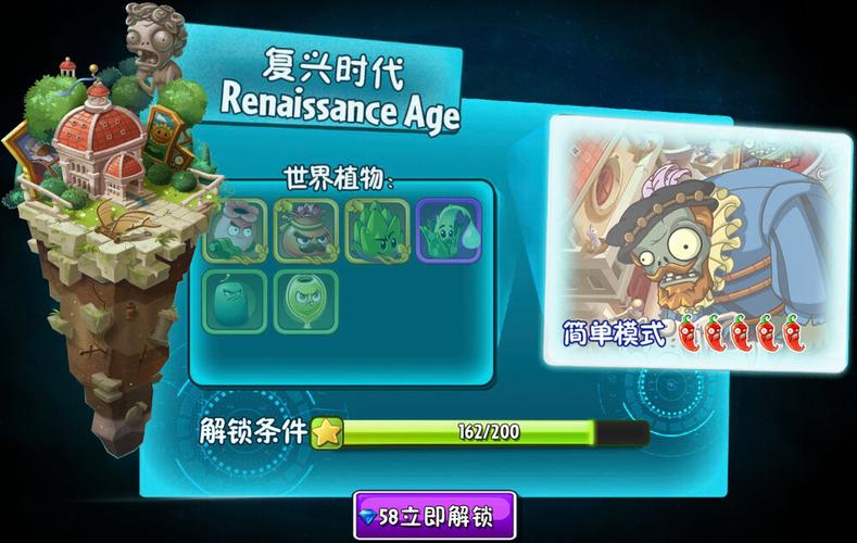 植物大战僵尸2破解版最新版-植物大战僵尸破解版ios-第4张图片-屿企游戏网