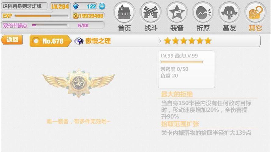 崩坏学院祈愿花祝-崩坏学园愿望杯值得换吗-第1张图片-屿企游戏网