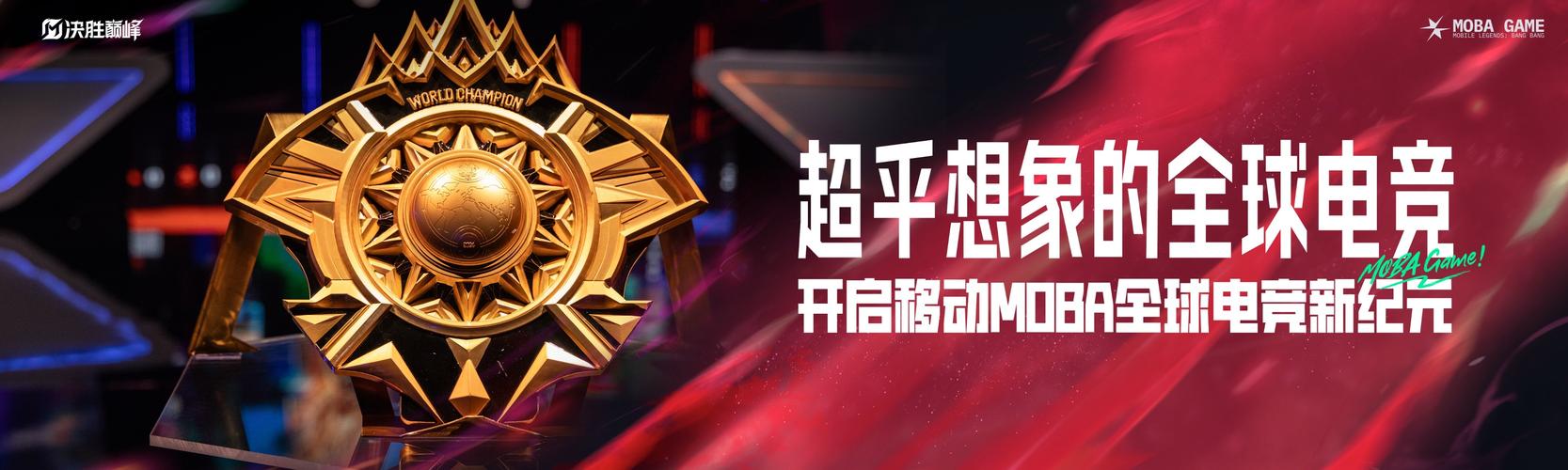 决战王者荣耀攻略-王者大决战-第4张图片-屿企游戏网