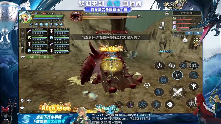 龙之谷世界玩法_龙之谷世界官方网站-第4张图片-屿企游戏网