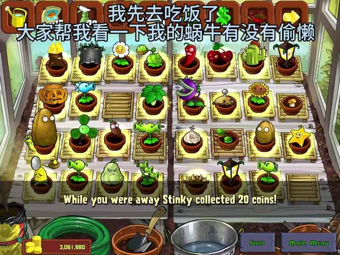 植物大战僵尸自创关卡_植物大战僵尸自创关卡下载-第3张图片-屿企游戏网