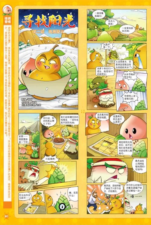 植物大战僵尸2之0阳光-植物大战僵尸20阳光无冷却全5阶无限叠加无限钻石-第2张图片-屿企游戏网