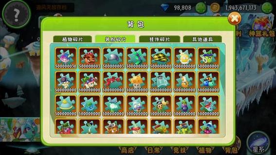植物大战僵尸2之0阳光-植物大战僵尸20阳光无冷却全5阶无限叠加无限钻石-第5张图片-屿企游戏网