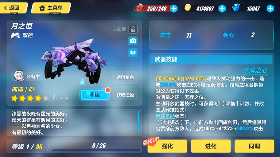 崩坏学院3神器，崩坏三学院-第2张图片-屿企游戏网