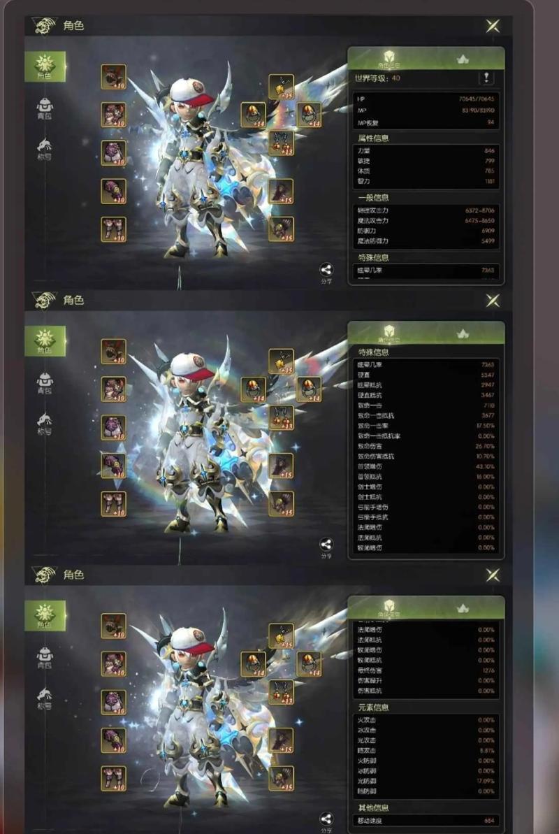 龙之谷世界40级祭祀加点_龙之谷世界40祭祀加点图文详解-第4张图片-屿企游戏网