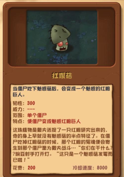 植物大战僵尸火焰花女王vs火豌豆射手，植物大战僵尸火焰女王厉害吗-第4张图片-屿企游戏网