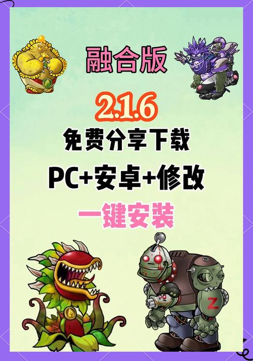 植物大战僵尸改植物，植物大战僵尸改植物冷却-第5张图片-屿企游戏网