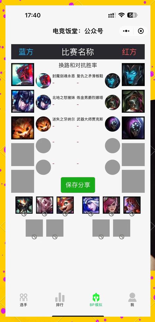 王者荣耀bp攻略_王者荣耀bp攻略最新-第2张图片-屿企游戏网