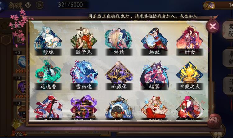 阴阳师石距的御魂-阴阳师石距的御魂怎么获得-第4张图片-屿企游戏网