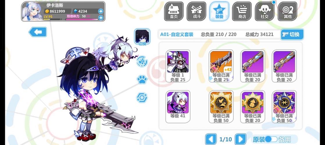 崩坏学院幻影搭配-崩坏学园幻影-第2张图片-屿企游戏网