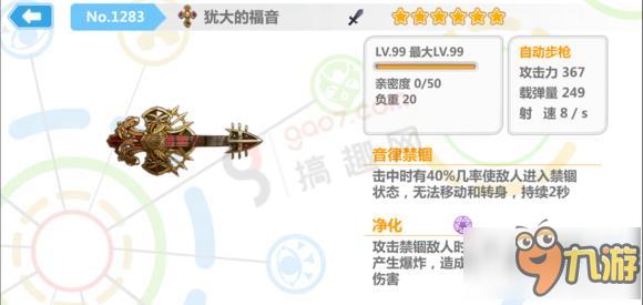 崩坏学院幻影搭配-崩坏学园幻影-第3张图片-屿企游戏网