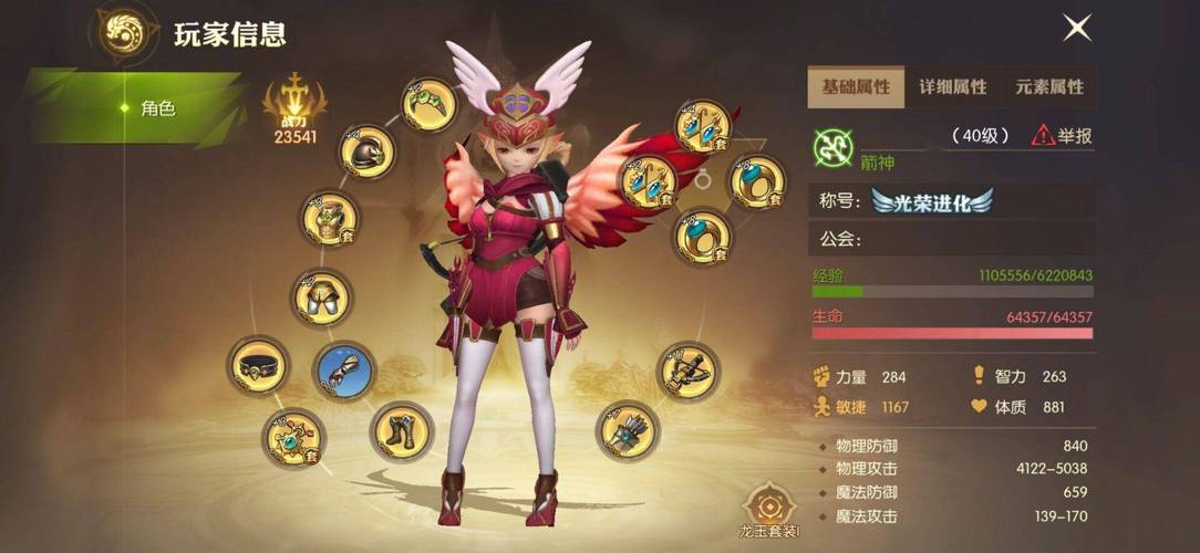 龙之谷世界能不能转职业，龙之谷新世界职业-第4张图片-屿企游戏网