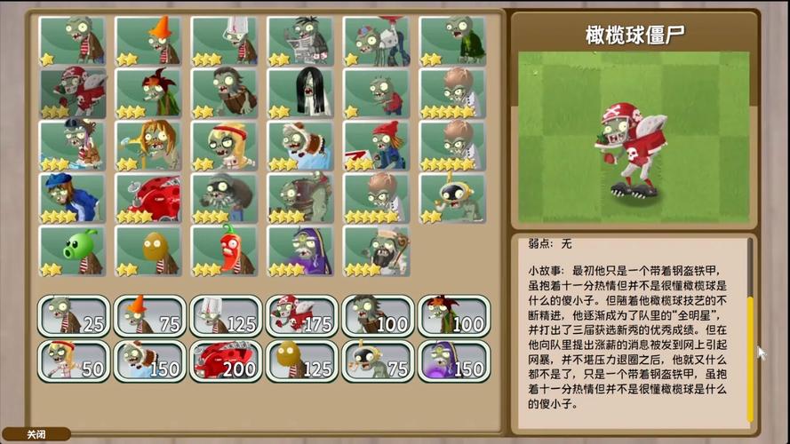 植物大战僵尸1植物_植物大战僵尸1植物解锁顺序-第1张图片-屿企游戏网