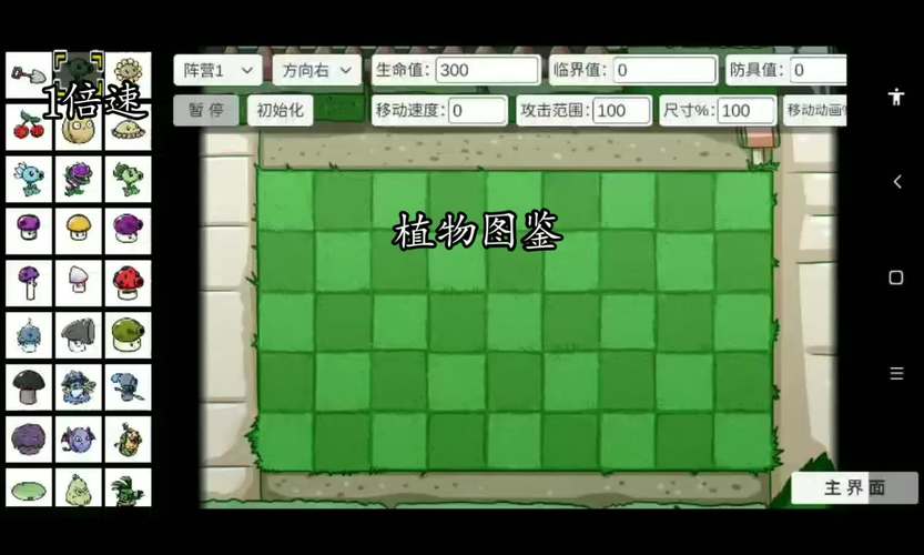 植物大战僵尸1植物_植物大战僵尸1植物解锁顺序-第4张图片-屿企游戏网