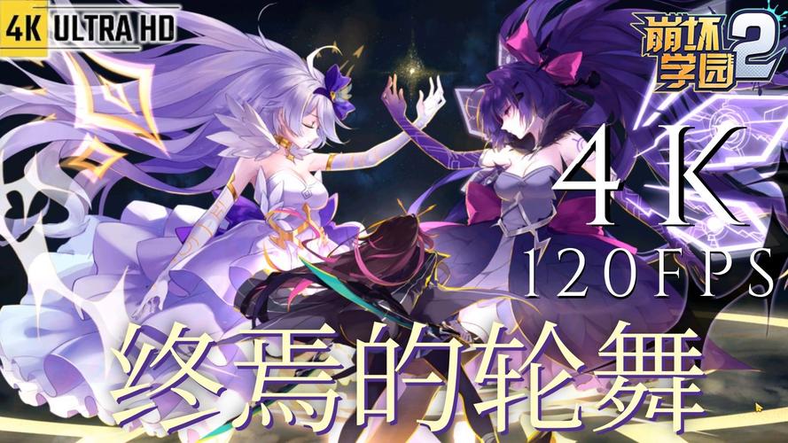 崩坏学院2神器，崩坏学园2全神器up多久一次-第4张图片-屿企游戏网