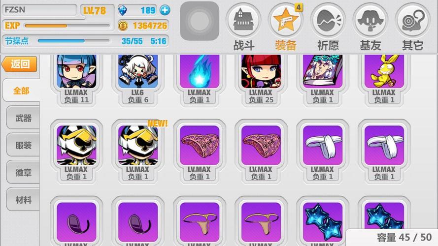 崩坏学院2神器，崩坏学园2全神器up多久一次-第5张图片-屿企游戏网