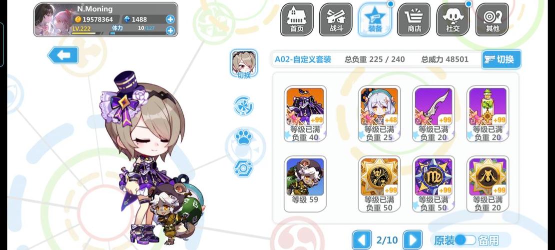 崩坏学院柯罗伊装备_崩坏学园2柯罗伊装备哪个好-第3张图片-屿企游戏网