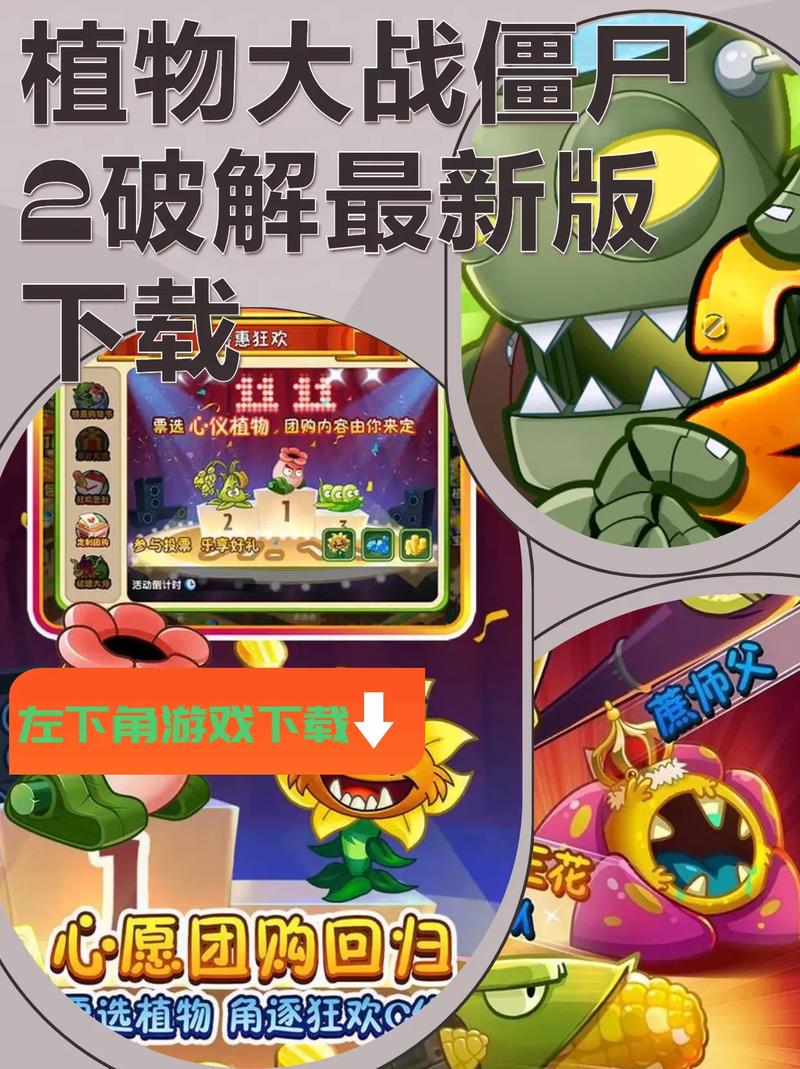 植物大战僵尸2内购植物_植物大战僵尸2内购植物5阶-第2张图片-屿企游戏网
