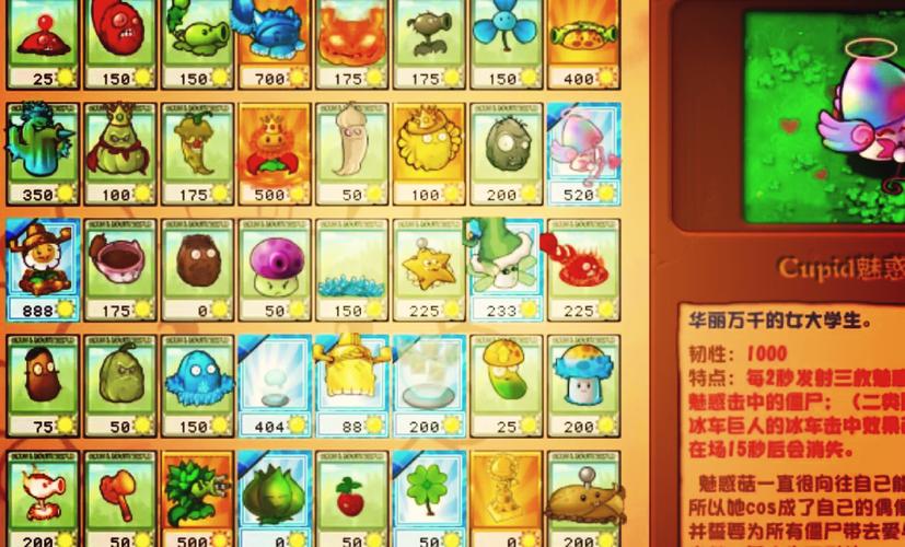 植物大战僵尸2内购植物_植物大战僵尸2内购植物5阶-第3张图片-屿企游戏网