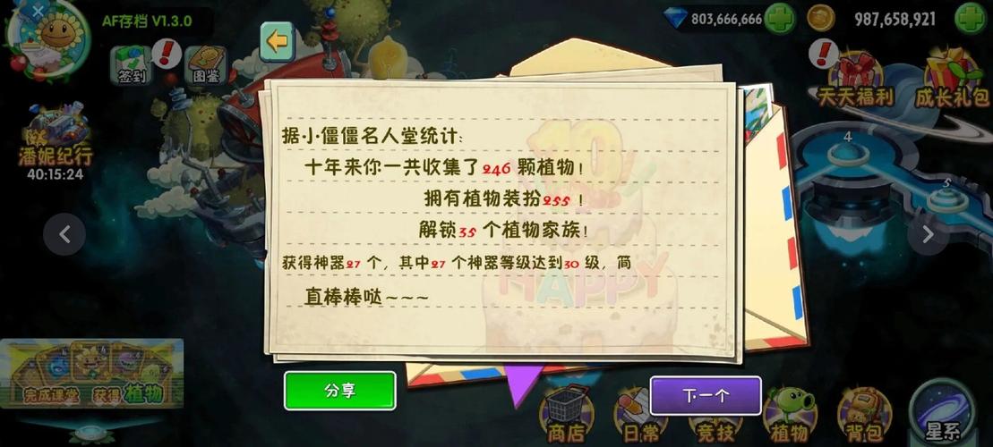 植物大战僵尸2内购植物_植物大战僵尸2内购植物5阶-第5张图片-屿企游戏网