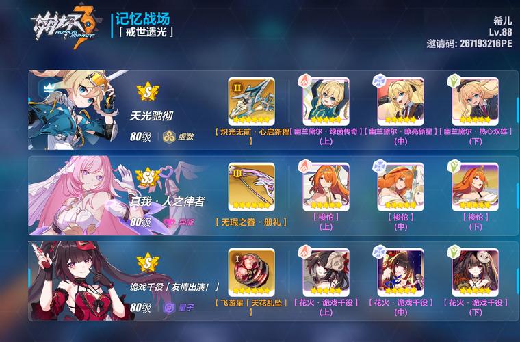 崩坏学院2装备详解，崩坏学园2装备搭配崩坏学园2吧-第5张图片-屿企游戏网