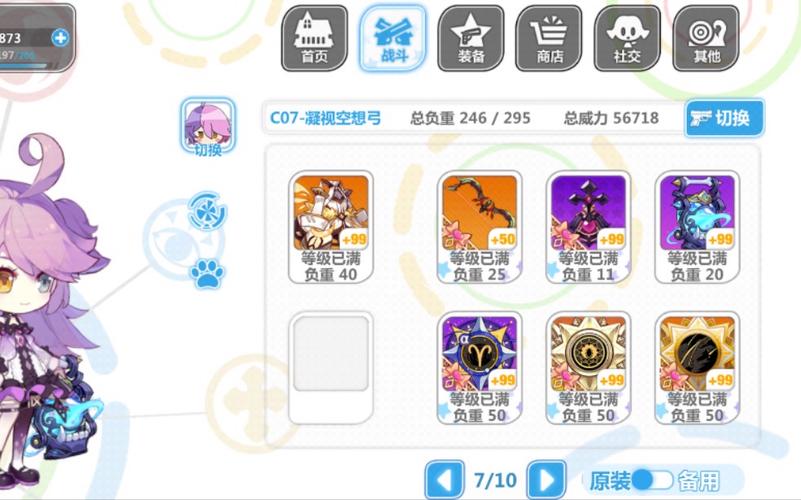 崩坏学院2刷武器_崩坏学园2装备搭配崩坏学园2武器搭配推荐-第5张图片-屿企游戏网