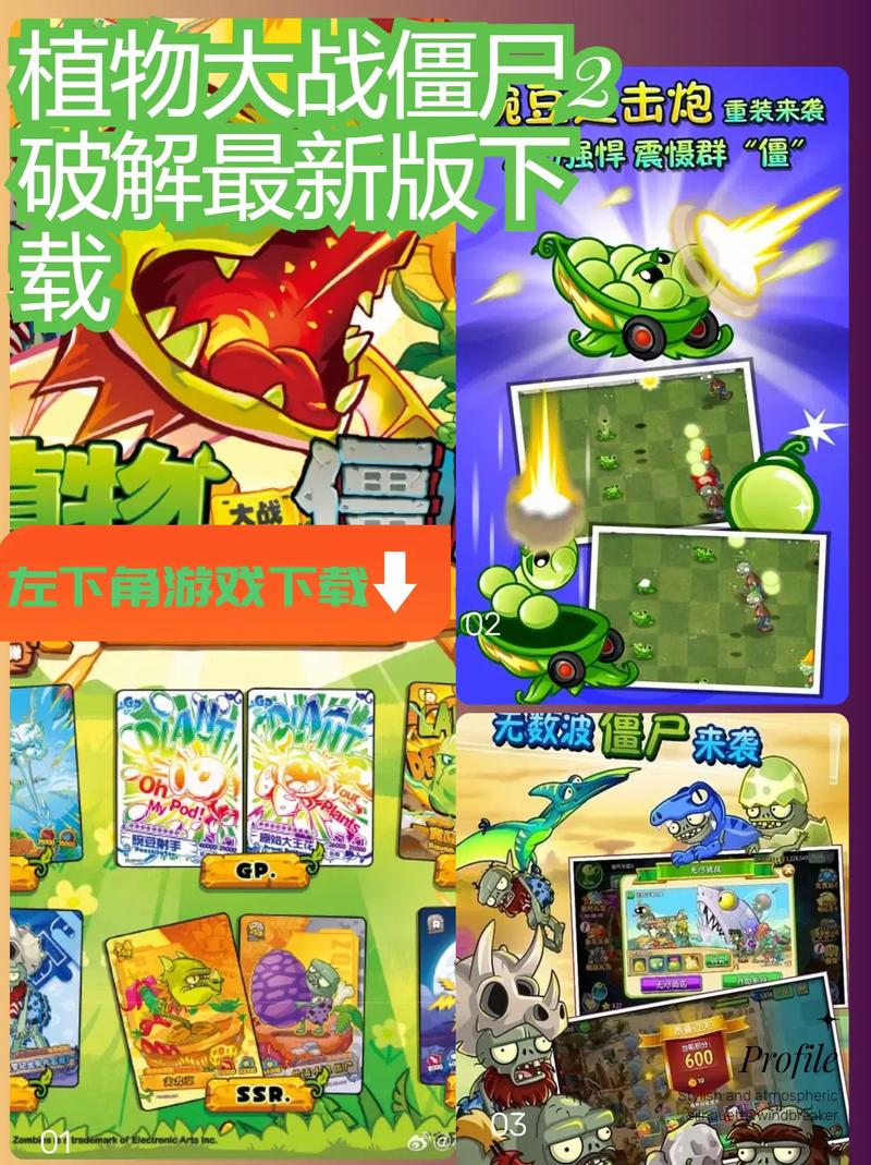植物大战僵尸2无限钻石金币版_植物大战僵尸2限钻石版无限金币版-第2张图片-屿企游戏网