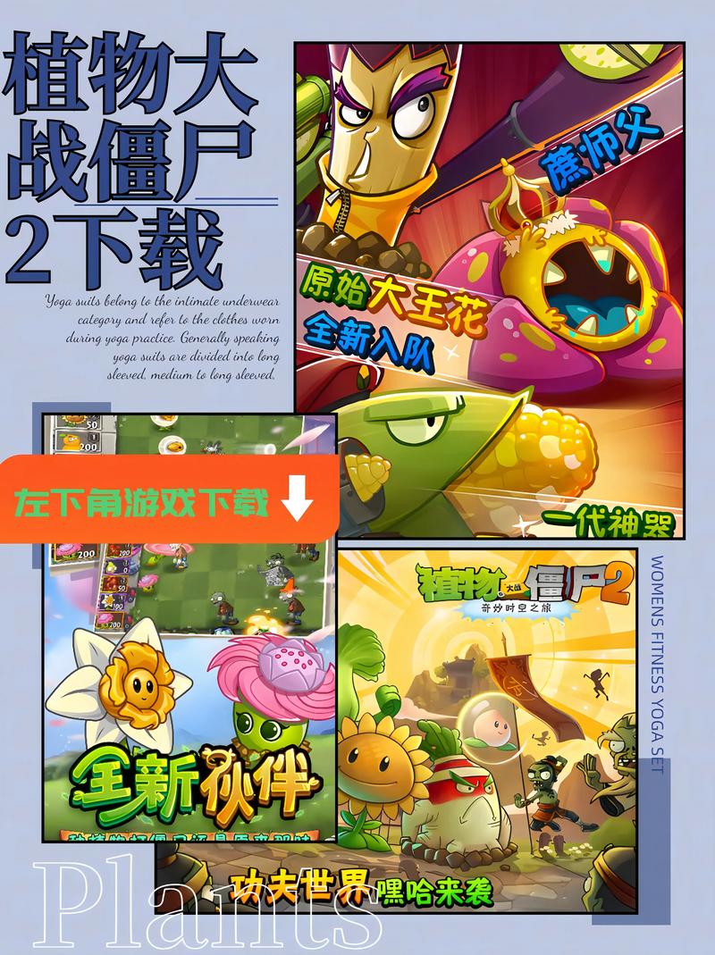 植物大战僵尸2无限钻石金币版_植物大战僵尸2限钻石版无限金币版-第4张图片-屿企游戏网