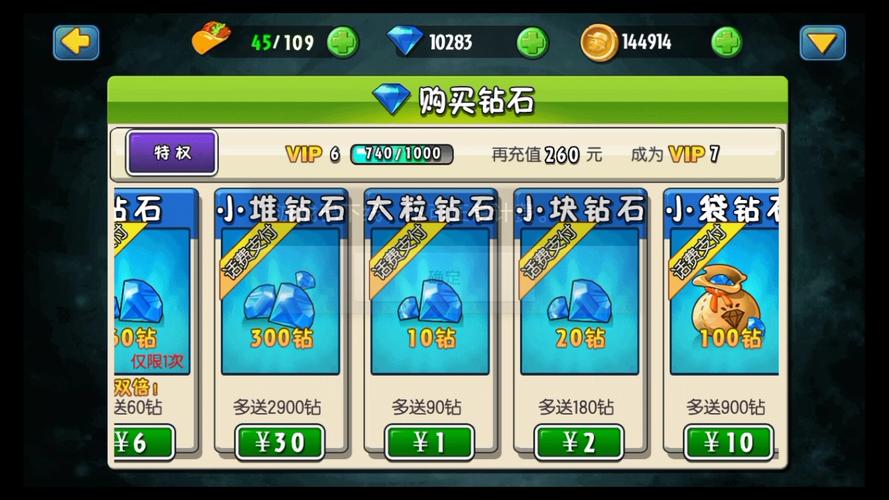 植物大战僵尸2无限钻石金币版_植物大战僵尸2限钻石版无限金币版-第5张图片-屿企游戏网