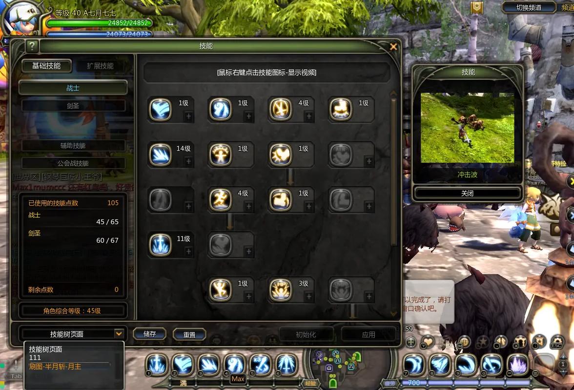 龙之谷世界职业强度排名榜在哪看，龙之谷世界m-第6张图片-屿企游戏网