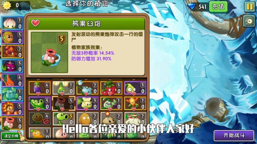 植物大战僵尸2商店植物_植物大战僵尸商店植物图鉴-第5张图片-屿企游戏网