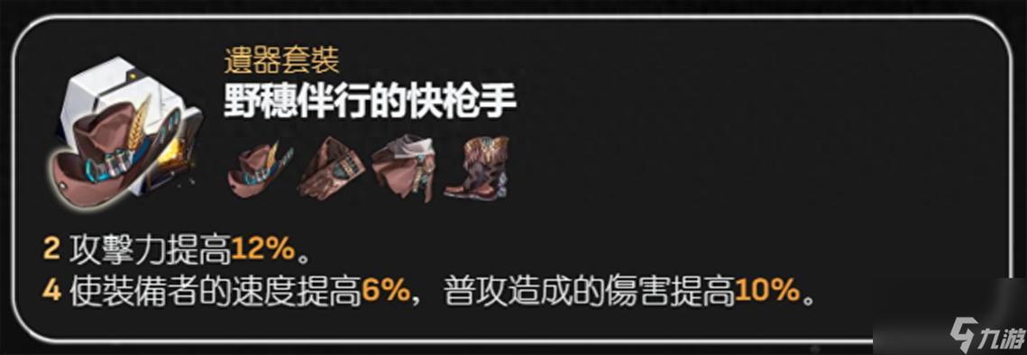 崩坏学院风套装推荐，崩坏学院易伤套-第6张图片-屿企游戏网